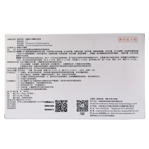 Amgen Pet Gentamicin Sulfate Injection Dog Diarrhea Enteritis Cat Diarrhea Vomiting Pet Antibacterial Oral 2ml*10 Pills Amgen Pet Gentamicin Sulfate Injection Dog Diarrhea Enteritis Cat Diarrhea Vomiting Pet Antibacterial Oral 2ml*10 Pills