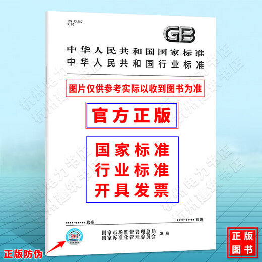 JB/T 14381-2022 xylitol aromatic glue production line
JB/T 14381-2022 xylitol aromatic glue production line