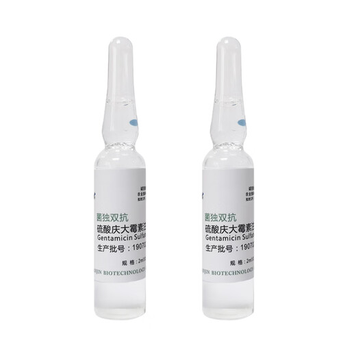 Amgen Pet Gentamicin Sulfate Injection Dog Diarrhea Enteritis Cat Diarrhea Vomiting Pet Antibacterial Oral 2ml*10 Pills Amgen Pet Gentamicin Sulfate Injection Dog Diarrhea Enteritis Cat Diarrhea Vomiting Pet Antibacterial Oral 2ml*10 Pills