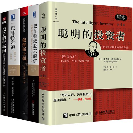 5 Essential Books for Investing in Stocks Smart Investor + Buffett's Letter to Shareholders + Davis Dynasty + Buffett's Way + Investment Moat Book Finance 5 Essential Books for Investing in Stocks Smart Investor + Buffett's Letter to Shareholders + Davis Dynasty + Buffett's Way + Investment Moat Book Finance