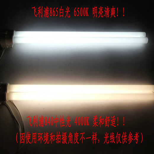 飞利浦H管插拔管灯管三基色平四针单端H型吸顶灯荧光客厅灯管 PL-L 4P 18W/840中性光长度227mm 飞利浦H管插拔管灯管三基色平四针单端H型吸顶灯荧光客厅灯管 PL-L 4P 18W/840中性光长度227mm
