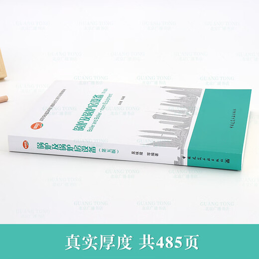 正版现货 锅炉及锅炉房设备第五版)吴味隆编著 中国建筑工业出版社 978711216865 16865 正版现货 锅炉及锅炉房设备第五版)吴味隆编著 中国建筑工业出版社 978711216865 16865