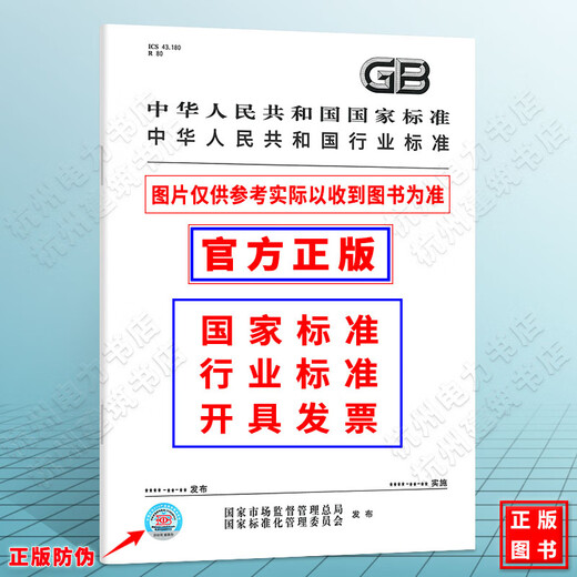 JB/T 13820-2020 Chain tool magazine Reliability test specifications
JB/T 13820-2020 Chain tool magazine Reliability test specifications