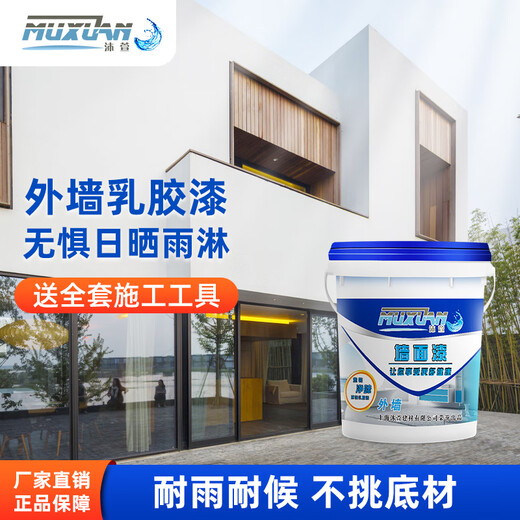 Muxuan wall paint, exterior wall paint, latex paint, waterproof, sunscreen and weather-resistant paint, courtyard villa building paint, self-brushing paint, Camilon 1kg Muxuan wall paint, exterior wall paint, latex paint, waterproof, sunscreen and weather-resistant paint, courtyard villa building paint, self-brushing paint, Camilon 1kg