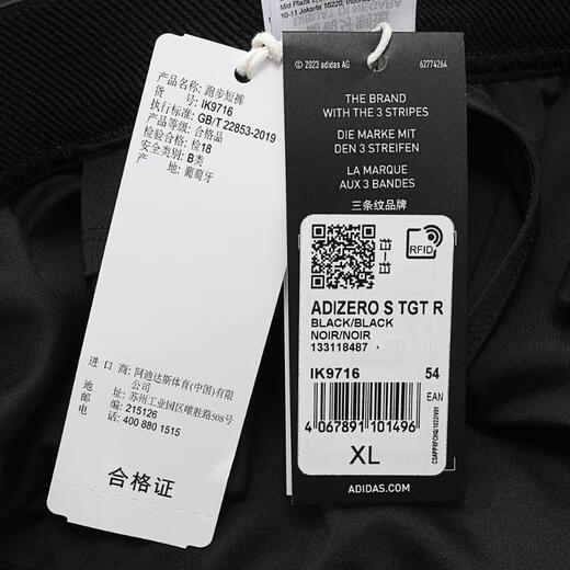 阿迪达斯adidas【滔搏运动】男子ADIZERO S TGT R短裤 IK9716 XL 阿迪达斯adidas【滔搏运动】男子ADIZERO S TGT R短裤 IK9716 XL