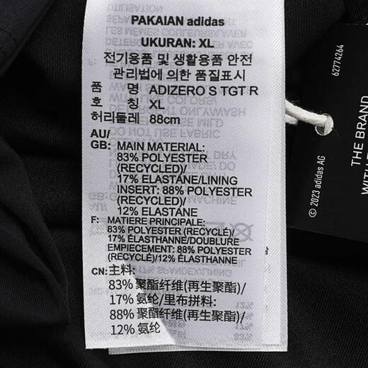 阿迪达斯adidas【滔搏运动】男子ADIZERO S TGT R短裤 IK9716 XL 阿迪达斯adidas【滔搏运动】男子ADIZERO S TGT R短裤 IK9716 XL