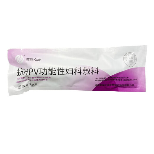 Amethyst Zhongkang Anti-HPV functional gynecological dressing 3g/piece/box 10 boxes Amethyst Zhongkang Anti-HPV functional gynecological dressing 3g/piece/box 10 boxes