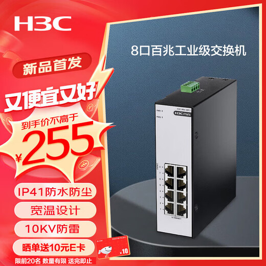 H3C Industrial Grade DIN Rail Switch Industrial Ethernet Switch DIN Rail Type Wide Temperature Waterproof and Lightning Protection Wall Mounted Enterprise Network Cable Splitter S8F-I 8-port 100M Industrial Grade Monitoring Network Splitter Hub H3C Industrial Grade DIN Rail Switch Industrial Ethernet Switch DIN Rail Type Wide Temperature Waterproof and Lightning Protection Wall Mounted Enterprise Network Cable Splitter S8F-I 8-port 100M Industrial Grade Monitoring Network Splitter Hub