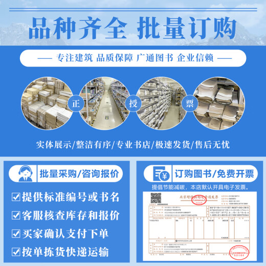 JB/T 12004-2014 Condiciones técnicas de válvula de mariposa de bajo vacío Estándares de la industria de la industria China Estándares y especificaciones de calidad de prensa JB/T 12004-2014 Condiciones técnicas de válvula de mariposa de bajo vacío Estándares de la industria de la industria China Estándares y especificaciones de calidad de prensa