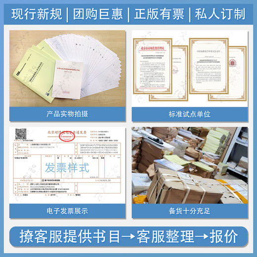 新版】GB/T1048-2019管道元件 公称压力的定义和选用特种设备标准规范全新正版图书含票 新版】GB/T1048-2019管道元件 公称压力的定义和选用特种设备标准规范全新正版图书含票