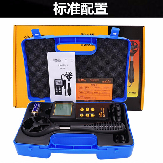 Xima AR826 series digital anemometer 0.345m/s air volume tester split impeller anemometer electronic digital display wind speed detection instrument (discontinued) AR826+ split anemometer
Xima AR826 series digital anemometer 0.345m/s air volume tester split impeller anemometer electronic digital display wind speed detection instrument (discontinued) AR826+ split anemometer