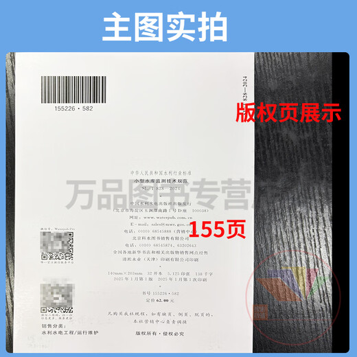 2025 new standard SL/T 828-2024 Technical specifications for small reservoir monitoring will be implemented from January 22, 2025 China Water Conservancy and Hydropower Publishing House
2025 new standard SL/T 828-2024 Technical specifications for small reservoir monitoring will be implemented from January 22, 2025 China Water Conservancy and Hydropower Publishing House
