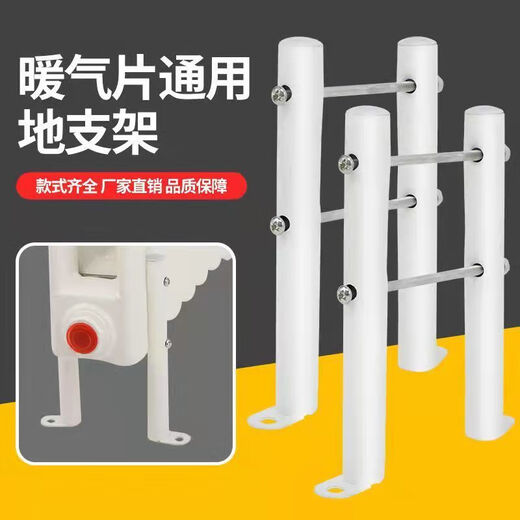 Chaiba radiator floor bracket steel thickened fixed bracket set of 4 Chaiba radiator floor bracket steel thickened fixed bracket set of 4