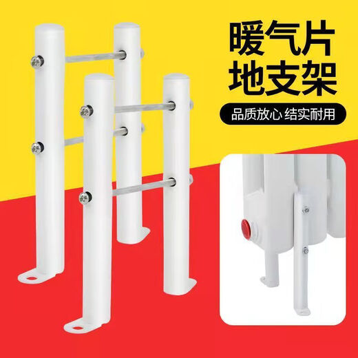 Chaiba radiator floor bracket steel thickened fixed bracket set of 4 Chaiba radiator floor bracket steel thickened fixed bracket set of 4