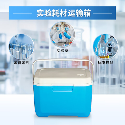HONGMU laboratory consumables transport box storage box 5L 3 ice box + temperature display box (without lock) HMC005 HONGMU laboratory consumables transport box storage box 5L 3 ice box + temperature display box (without lock) HMC005