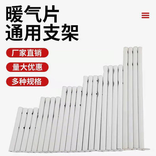 Chaiba radiator floor bracket steel thickened fixed bracket set of 4 Chaiba radiator floor bracket steel thickened fixed bracket set of 4