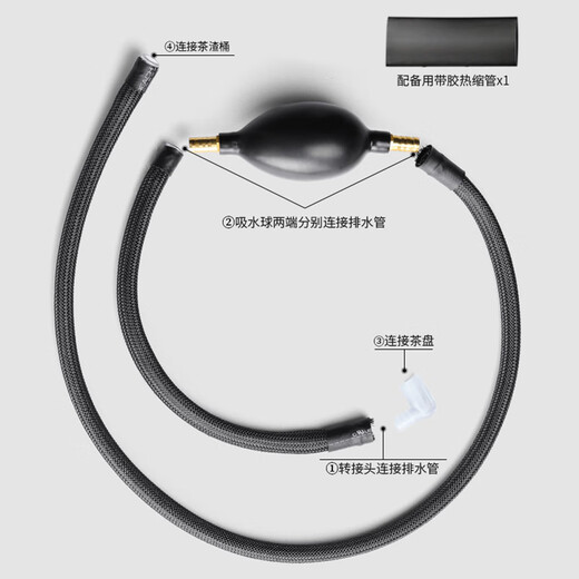 Shangyanfang woven tea tray drain pipe with water-absorbing ball hose tea tray drain pipe tea table Kung Fu tea set accessories Shangyanfang woven tea tray drain pipe with water-absorbing ball hose tea tray drain pipe tea table Kung Fu tea set accessories