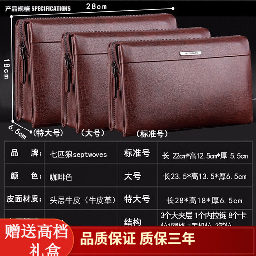 七匹狼七夕节礼物送男友钱包男士手包真皮商务软皮手拿包大容量头层牛皮 咖色大号 1A2010020-02 七匹狼七夕节礼物送男友钱包男士手包真皮商务软皮手拿包大容量头层牛皮 咖色大号 1A2010020-02