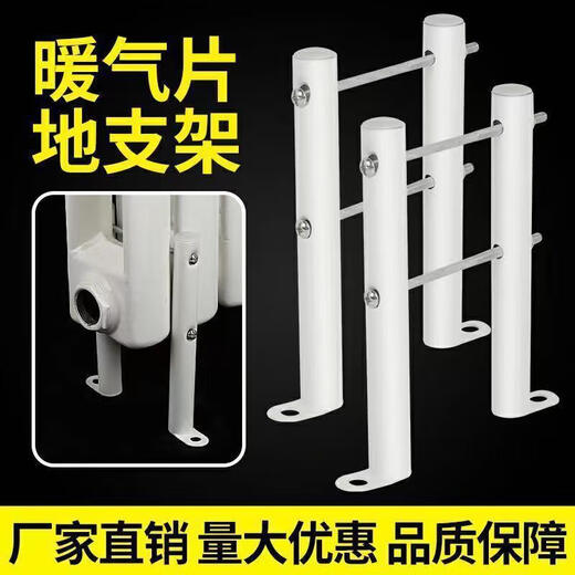 Chaiba radiator floor bracket steel thickened fixed bracket set of 4 Chaiba radiator floor bracket steel thickened fixed bracket set of 4