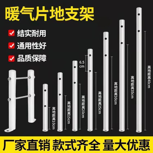 Chaiba radiator floor bracket steel thickened fixed bracket set of 4 Chaiba radiator floor bracket steel thickened fixed bracket set of 4
