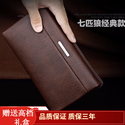 七匹狼七夕节礼物送男友钱包男士手包真皮商务软皮手拿包大容量头层牛皮 咖色大号 1A2010020-02 七匹狼七夕节礼物送男友钱包男士手包真皮商务软皮手拿包大容量头层牛皮 咖色大号 1A2010020-02