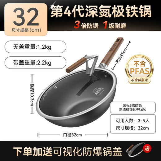 Zhongkang Iron Pot Nonstick Pot Fourth Generation Deep Nitrogen Frying Pan Fine Iron Uncoated Induction Cooker Gas General 32cm 
Zhongkang Iron Pot Nonstick Pot Fourth Generation Deep Nitrogen Frying Pan Fine Iron Uncoated Induction Cooker Gas General 32cm