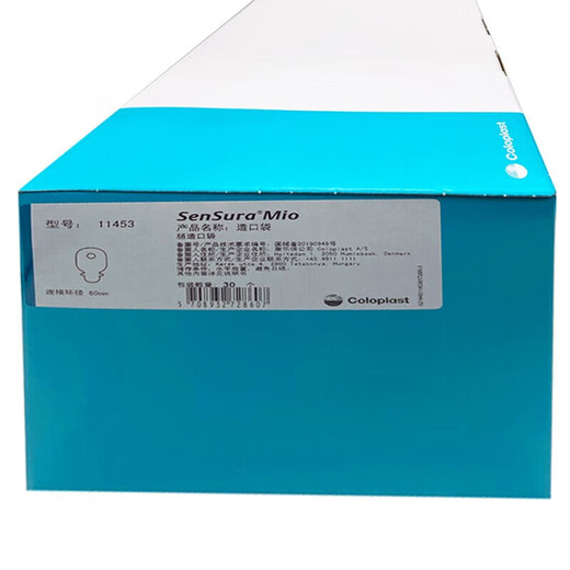 康乐保Coloplast胜舒Mio 造口袋11453两件式造瘘袋 二件式透明造 5个11453透明口袋+5个16961深凸 康乐保Coloplast胜舒Mio 造口袋11453两件式造瘘袋 二件式透明造 5个11453透明口袋+5个16961深凸