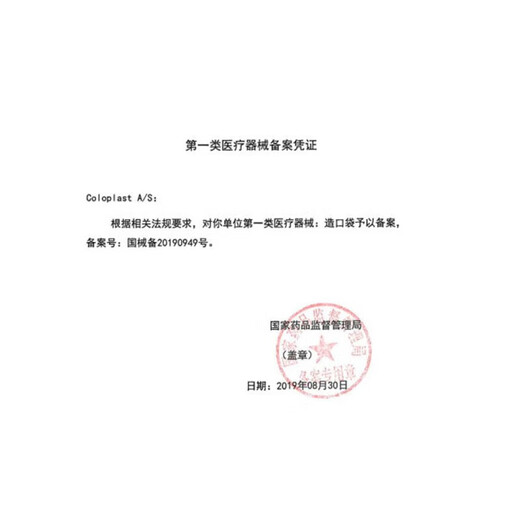 康乐保Coloplast胜舒Mio 造口袋11453两件式造瘘袋 二件式透明造 5个11453透明口袋+5个16961深凸 康乐保Coloplast胜舒Mio 造口袋11453两件式造瘘袋 二件式透明造 5个11453透明口袋+5个16961深凸