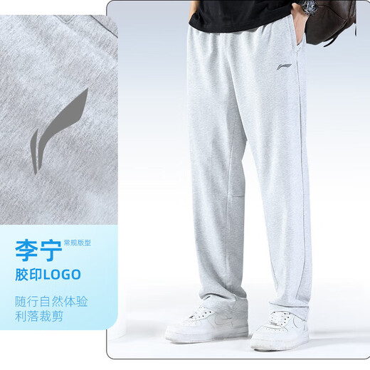 Li Ning sweatpants men's hoodies spring and autumn casual flat mouth straight and fashionable comfortable breathable running training trousers Li Ning sweatpants men's hoodies spring and autumn casual flat mouth straight and fashionable comfortable breathable running training trousers