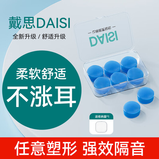DAISI silicone plastic earplugs for sleeping sound insulation, waterproof soft and comfortable small ear canal for men and women 
DAISI silicone plastic earplugs for sleeping sound insulation, waterproof soft and comfortable small ear canal for men and women