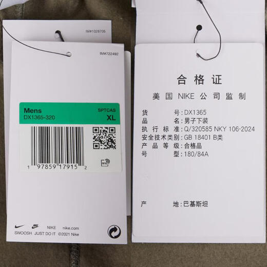 耐克NIKE【滔搏运动】男子AS M NK SOLO SWSH FLC CF PANT长裤 DX1365-320 XL 耐克NIKE【滔搏运动】男子AS M NK SOLO SWSH FLC CF PANT长裤 DX1365-320 XL