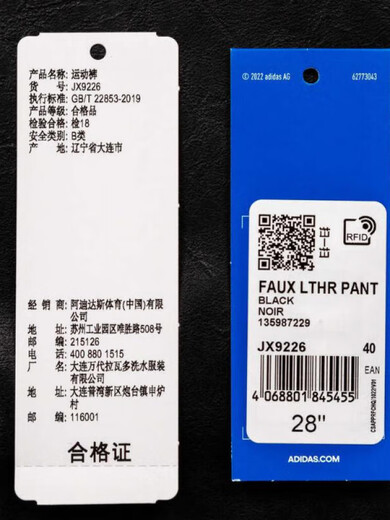 阿迪达斯 (adidas)三叶草女子FAUX LTHR PANT长裤 jx9226 25 阿迪达斯 (adidas)三叶草女子FAUX LTHR PANT长裤 jx9226 25
