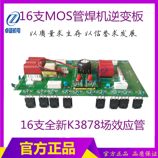 Kezhitu K3878 Board ZX7-315 Schweißmaschinen Obere Platte 20 Rohrleitertafel 400 Schweißmaschinen obere Platte MOS Wechselrichter 126 mm schmale Platte installiert 20 neue 3878 Feldrohre Kezhitu K3878 Board ZX7-315 Schweißmaschinen Obere Platte 20 Rohrleitertafel 400 Schweißmaschinen obere Platte MOS Wechselrichter 126 mm schmale Platte installiert 20 neue 3878 Feldrohre