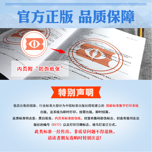 GB/T 12149-2017 Determination of silicon in industrial circulation cooling water and boiler water China Standard Publishing House Quality Standard Specifications Anti-counterfeiting Inquiry
GB/T 12149-2017 Determination of silicon in industrial circulation cooling water and boiler water China Standard Publishing House Quality Standard Specifications Anti-counterfeiting Inquiry