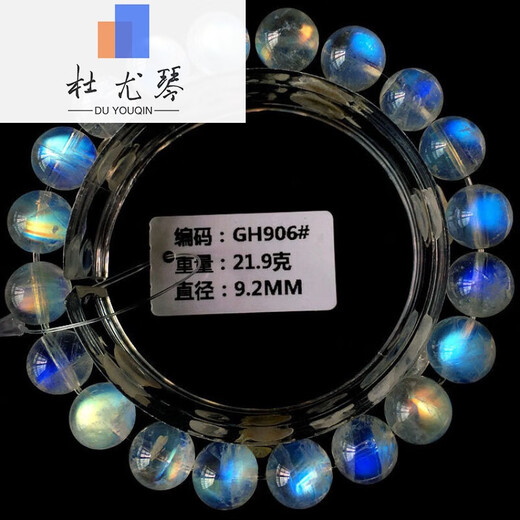 杜尤琴玻璃体蓝月光石手链冰种月光强蓝光彩虹光水晶手串女一物一图 H357#5.8mm 杜尤琴玻璃体蓝月光石手链冰种月光强蓝光彩虹光水晶手串女一物一图 H357#5.8mm