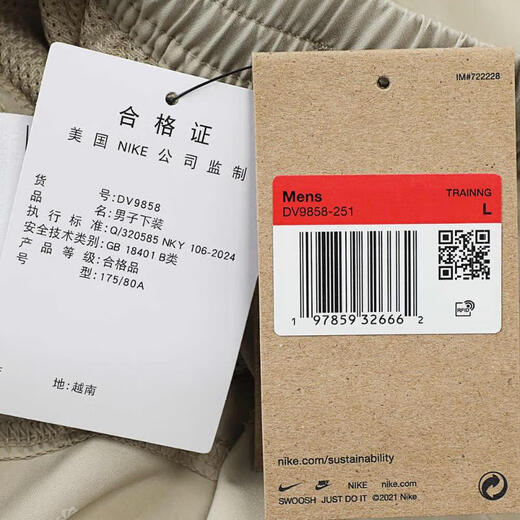 耐克(NIKE)男子AS M NK DF FORM 7IN UL SHORT短裤 DV9858-251 XL 耐克(NIKE)男子AS M NK DF FORM 7IN UL SHORT短裤 DV9858-251 XL
