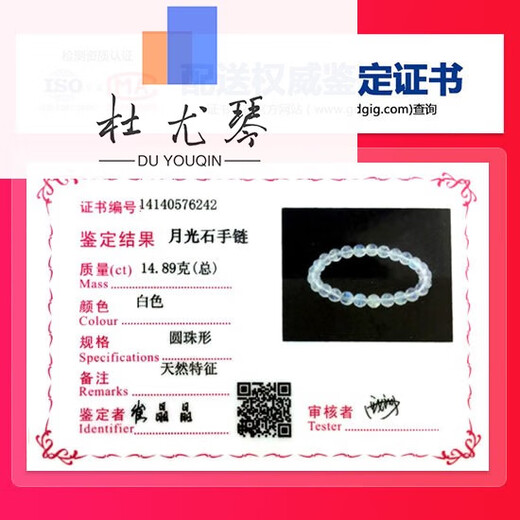 杜尤琴玻璃体蓝月光石手链冰种月光强蓝光彩虹光水晶手串女一物一图 H357#5.8mm 杜尤琴玻璃体蓝月光石手链冰种月光强蓝光彩虹光水晶手串女一物一图 H357#5.8mm