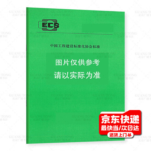 T/CECS 1474-2023 Green terminal building evaluation criteria
T/CECS 1474-2023 Green terminal building evaluation criteria