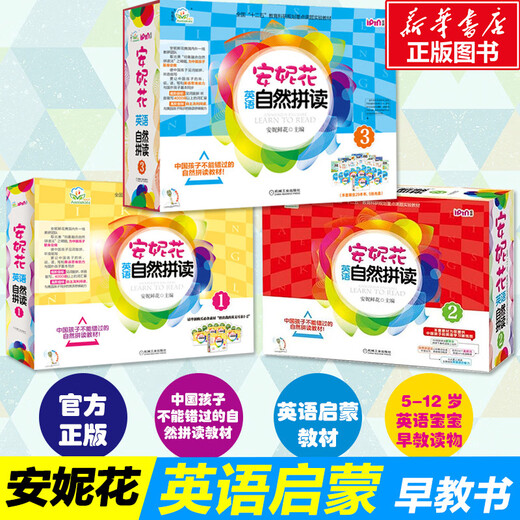 Annie Flower Natural Spelling английское просветление Раннее обучение детского английского Annie Flower Natural Spelling английское просветление Раннее обучение детского английского