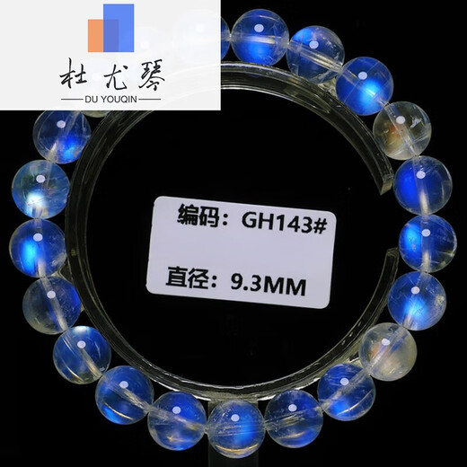 杜尤琴玻璃体蓝月光石手链冰种月光强蓝光彩虹光水晶手串女一物一图 H357#5.8mm 杜尤琴玻璃体蓝月光石手链冰种月光强蓝光彩虹光水晶手串女一物一图 H357#5.8mm
