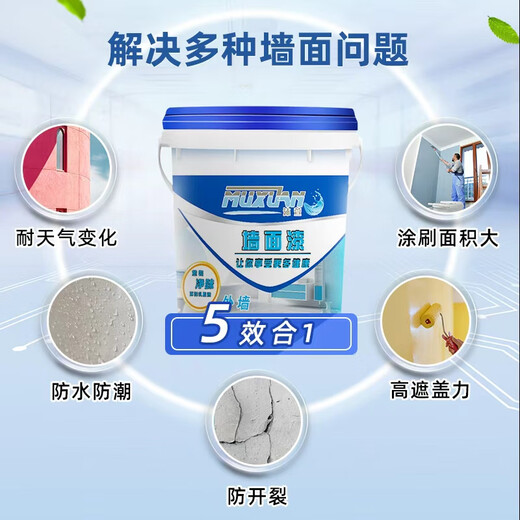 Muxuan wall paint, exterior wall paint, latex paint, waterproof, sunscreen and weather-resistant paint, courtyard villa building paint, self-brushing paint, Camilon 1kg Muxuan wall paint, exterior wall paint, latex paint, waterproof, sunscreen and weather-resistant paint, courtyard villa building paint, self-brushing paint, Camilon 1kg