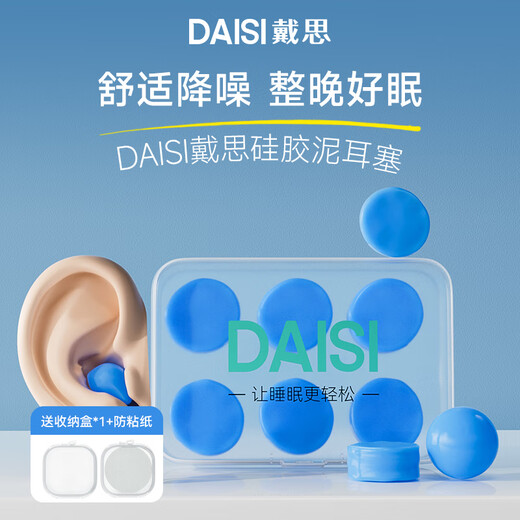DAISI silicone plastic earplugs for sleeping sound insulation, waterproof soft and comfortable small ear canal for men and women 
DAISI silicone plastic earplugs for sleeping sound insulation, waterproof soft and comfortable small ear canal for men and women