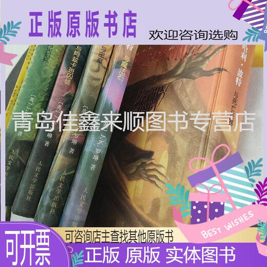 哈利·波特精装正版 12347 5本 哈利·波特精装正版 12347 5本