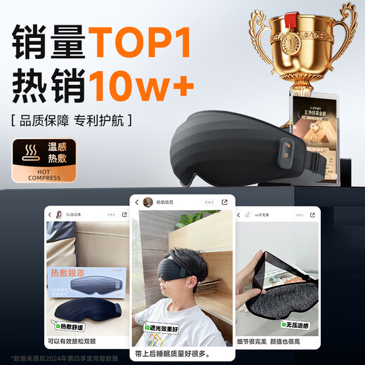 Aishiyi hot compress eye mask Steam heating and charging eye heater fully wrapped sleep eyesight eyes relieve fatigue sleep 
Aishiyi hot compress eye mask Steam heating and charging eye heater fully wrapped sleep eyesight eyes relieve fatigue sleep