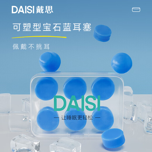 DAISI silicone plastic earplugs for sleeping sound insulation, waterproof soft and comfortable small ear canal for men and women 
DAISI silicone plastic earplugs for sleeping sound insulation, waterproof soft and comfortable small ear canal for men and women