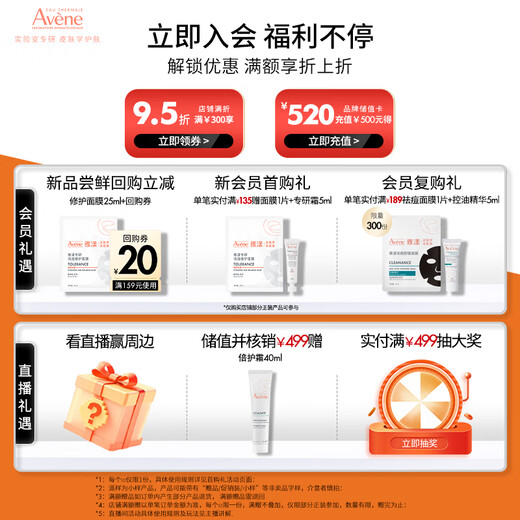 Avene Shuquan Conditioning Spray 300ML Hydrating Moisturizing Toner Wet Compression Water Skin Care Lotion Spray Gift 
Avene Shuquan Conditioning Spray 300ML Hydrating Moisturizing Toner Wet Compression Water Skin Care Lotion Spray Gift
