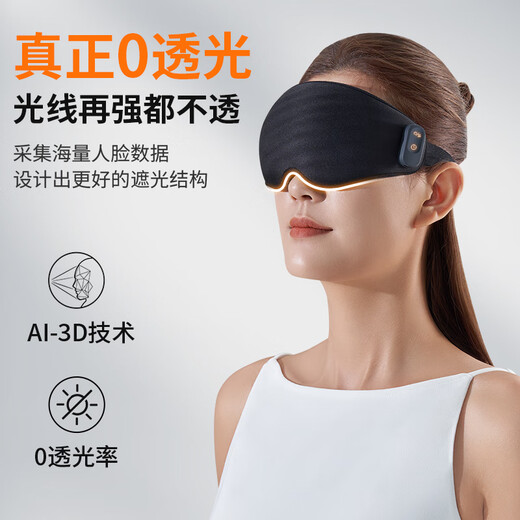 Aishiyi hot compress eye mask Steam heating and charging eye heater fully wrapped sleep eyesight eyes relieve fatigue sleep 
Aishiyi hot compress eye mask Steam heating and charging eye heater fully wrapped sleep eyesight eyes relieve fatigue sleep