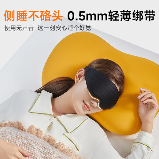 Aishiyi hot compress eye mask Steam heating and charging eye heater fully wrapped sleep eyesight eyes relieve fatigue sleep 
Aishiyi hot compress eye mask Steam heating and charging eye heater fully wrapped sleep eyesight eyes relieve fatigue sleep
