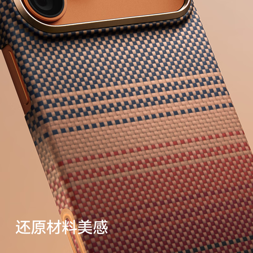 PITAKA suitable for Apple iPhone 17 ProMax phone case camera buttons full-inclusive magnetic suction Kevlar aramid carbon fiber pattern bare metal feel knitted advanced sense protective case sunset PITAKA suitable for Apple iPhone 17 ProMax phone case camera buttons full-inclusive magnetic suction Kevlar aramid carbon fiber pattern bare metal feel knitted advanced sense protective case sunset
