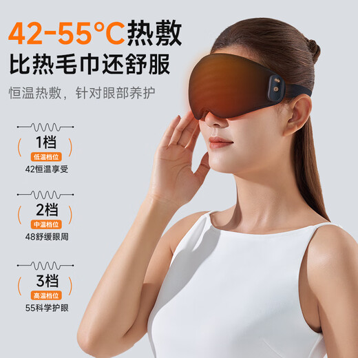 Aishiyi hot compress eye mask Steam heating and charging eye heater fully wrapped sleep eyesight eyes relieve fatigue sleep 
Aishiyi hot compress eye mask Steam heating and charging eye heater fully wrapped sleep eyesight eyes relieve fatigue sleep